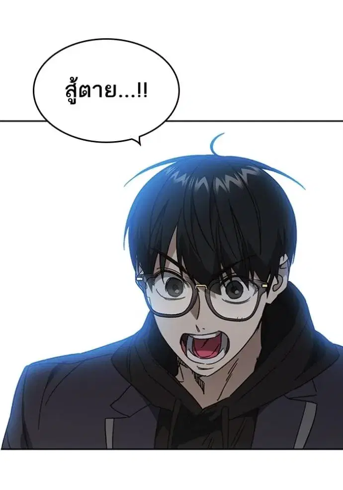 Study Group ตอนที่ 263 หน้า 109