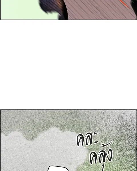 Jungle Juice ตอนที่ 41 หน้า 17
