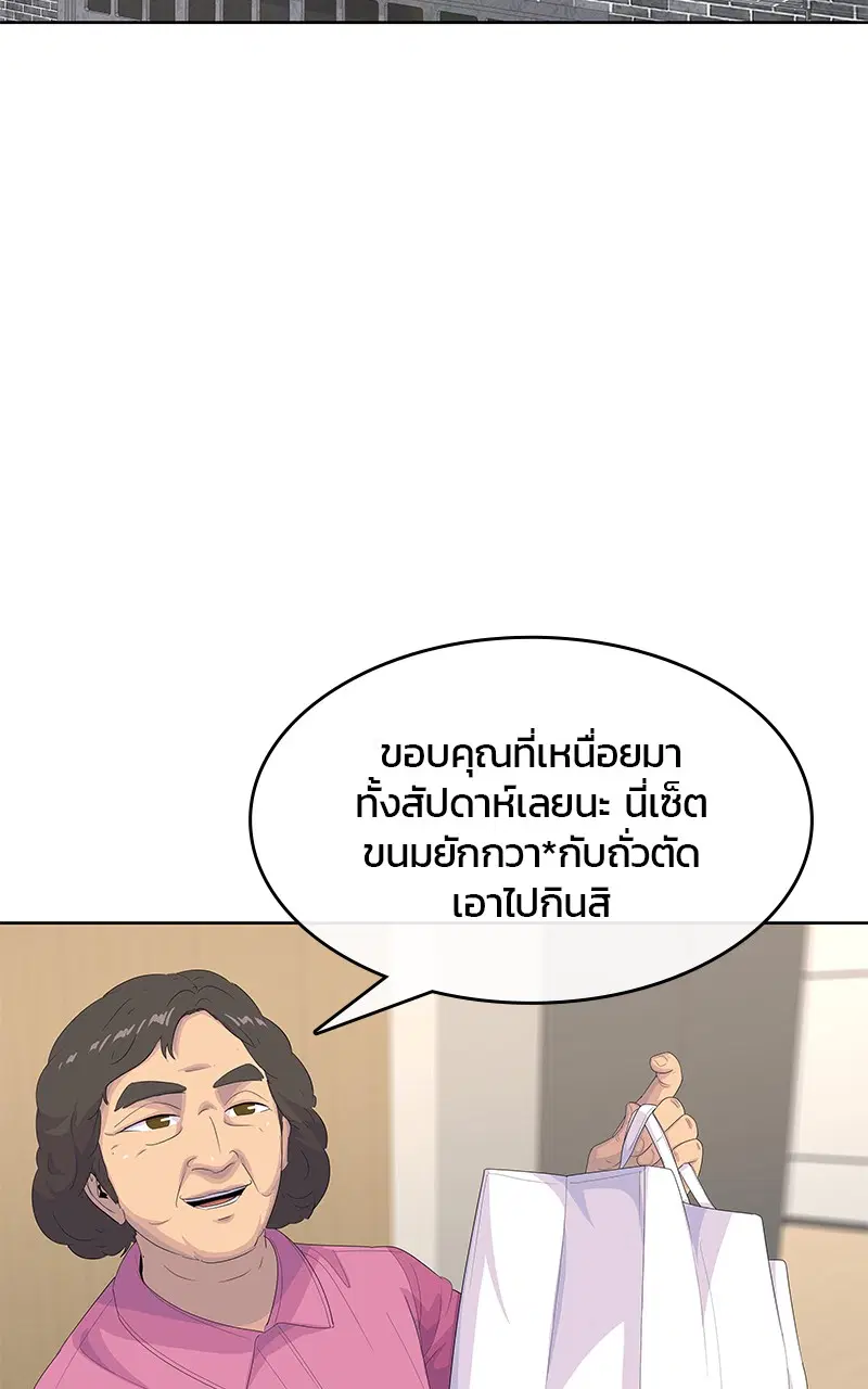 Kitchen Soldier ตอนที่ 194 หน้า 53