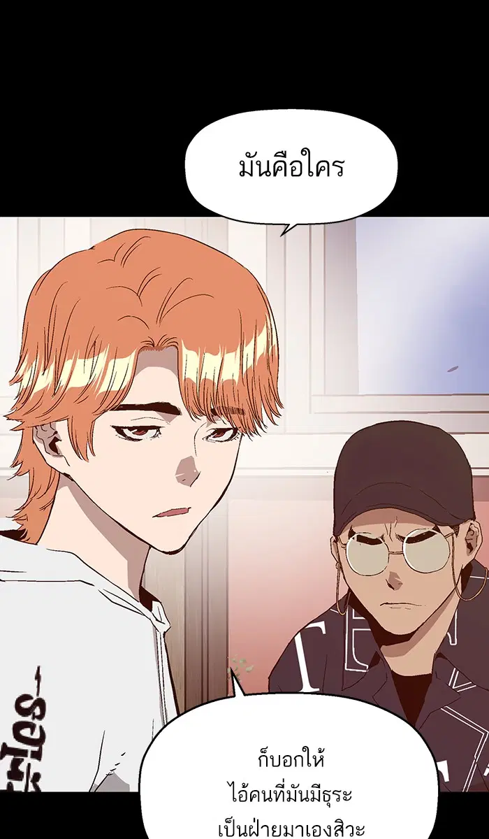 Weak Hero ตอนที่ 102 หน้า 39