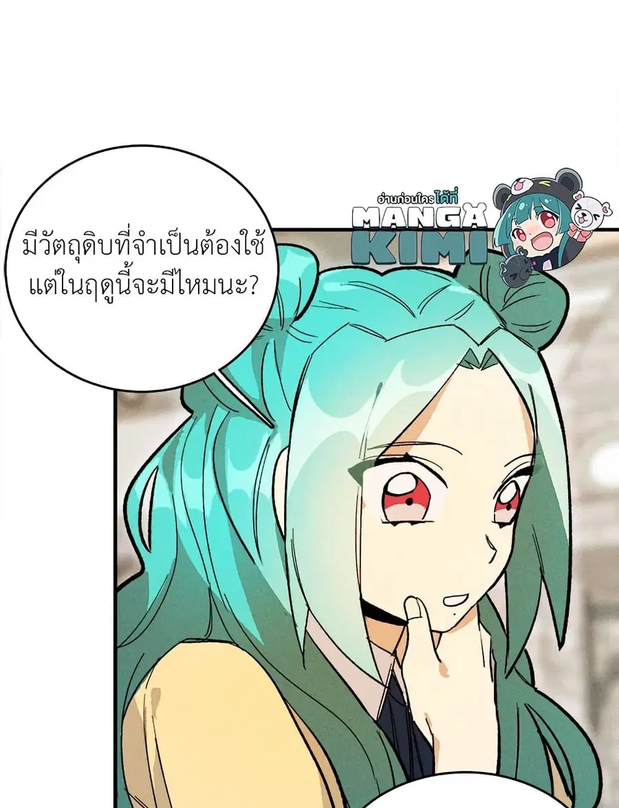 The Young Lady Is a Royal Chef ตอนที่ 11 หน้า 35