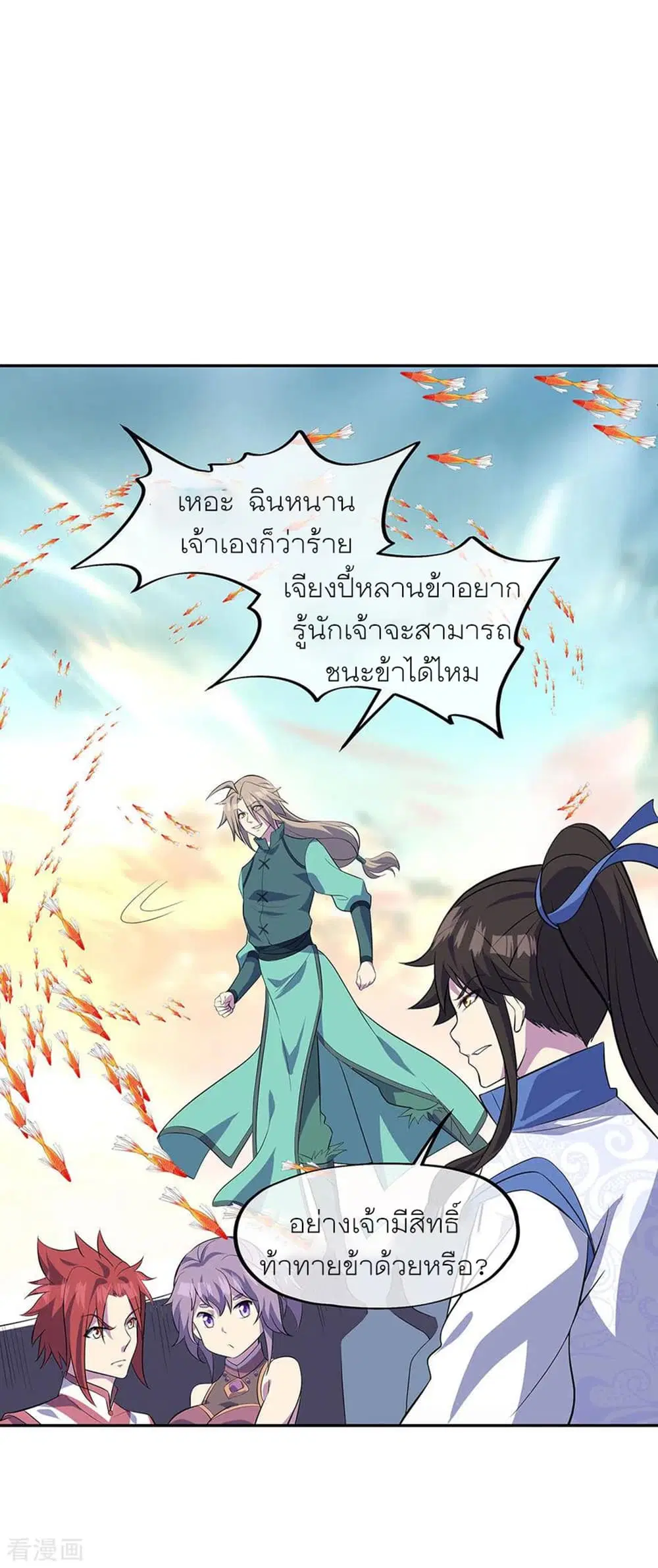 Peerless Battle Spirit (Tian Cang Zi Dongman) ตอนที่ 272 หน้า 30