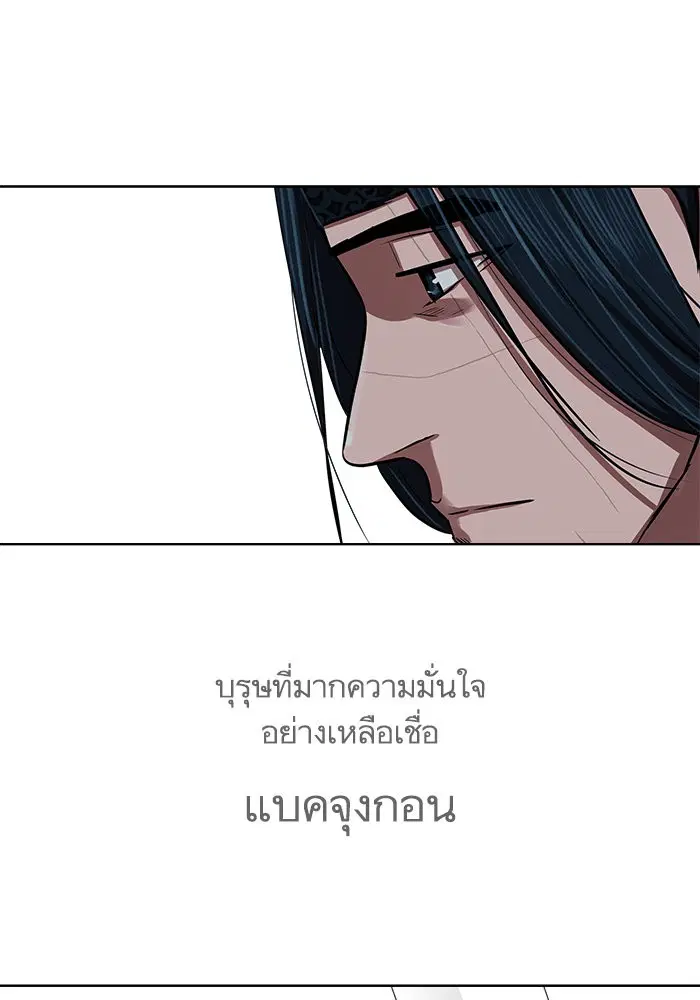 Escort Warrior ตอนที่ 130 หน้า 51