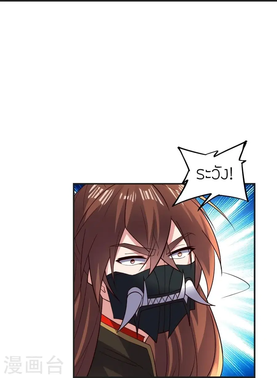 Banished Disciple’s Counterattack ราชาอมตะผู้ถูกขับไล่ ตอนที่ 337 หน้า 90