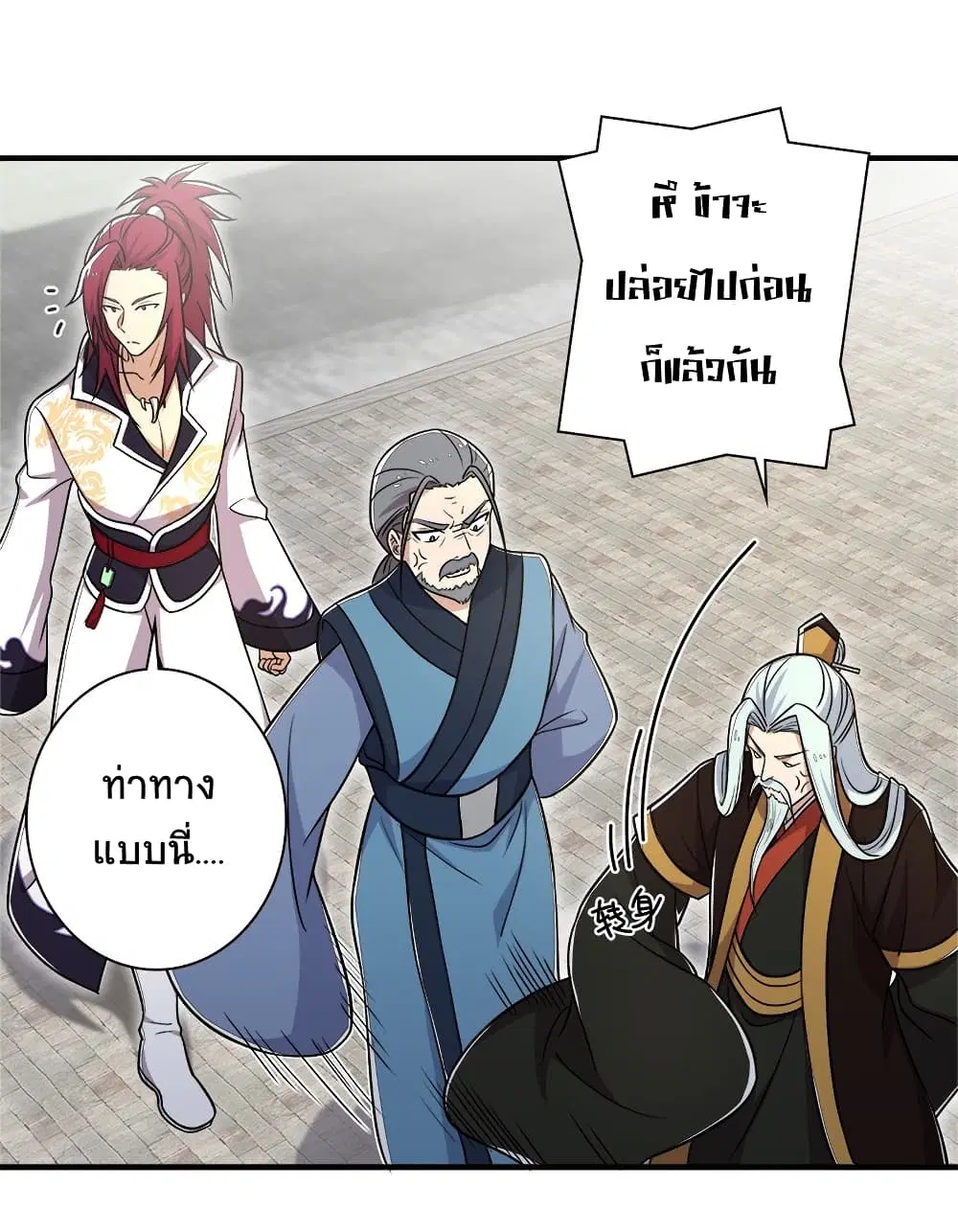 The Martial Emperor’s Life After Seclusion ตอนที่ 13 หน้า 34