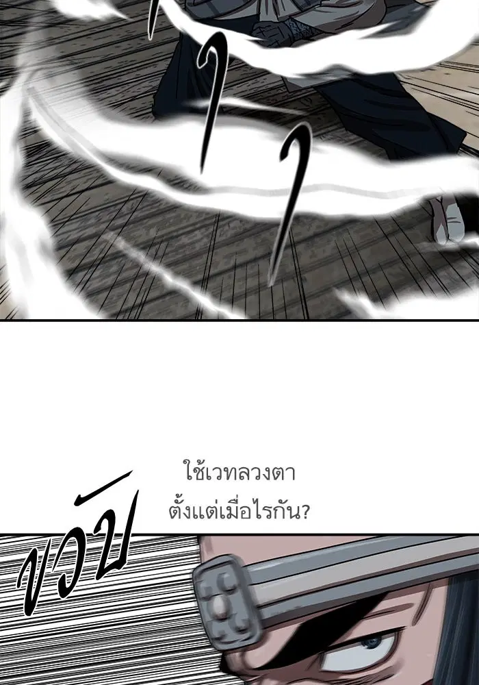 Escort Warrior ตอนที่ 206 หน้า 13