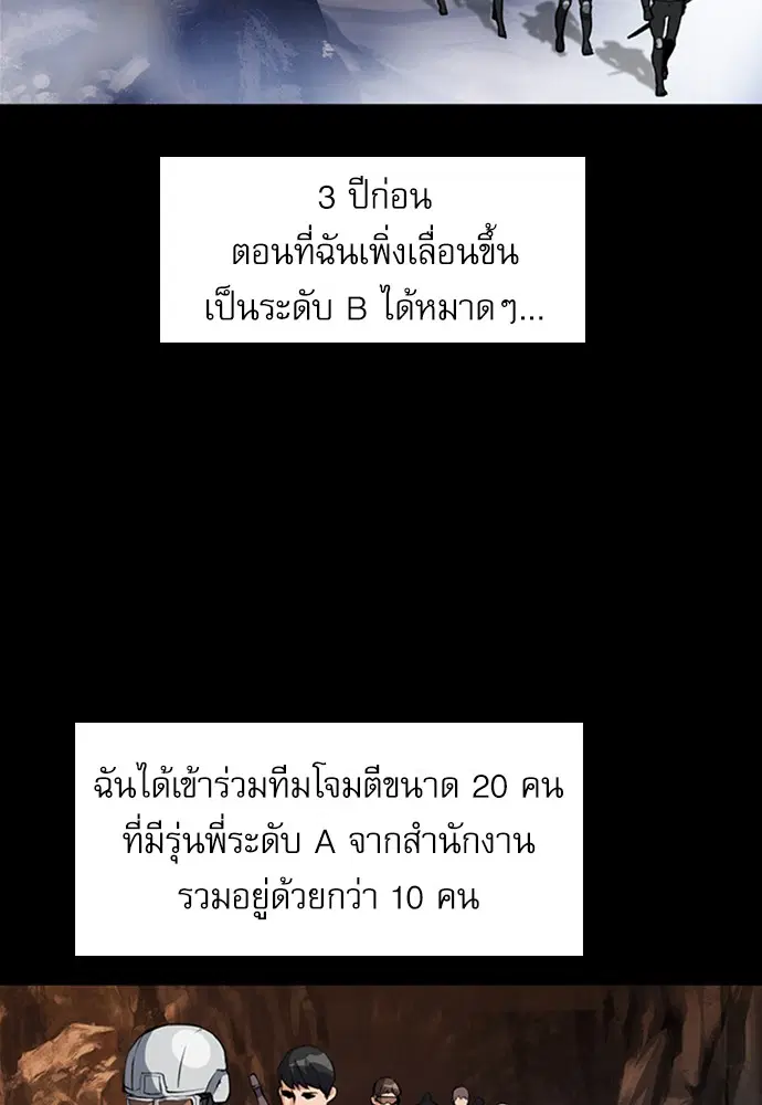Seoul Station Druid ตอนที่ 29 หน้า 11