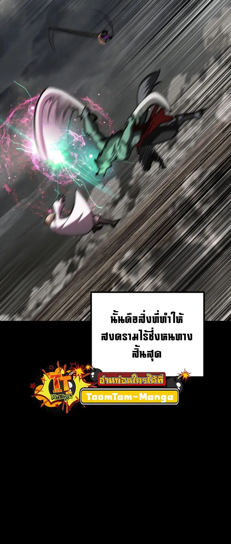 Survival Of Blade King ตอนที่ 219 หน้า 10