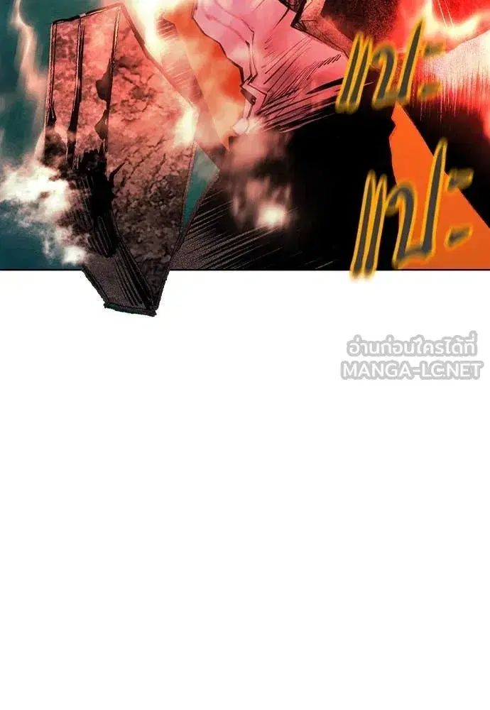Jungle Juice ตอนที่ 162 หน้า 90