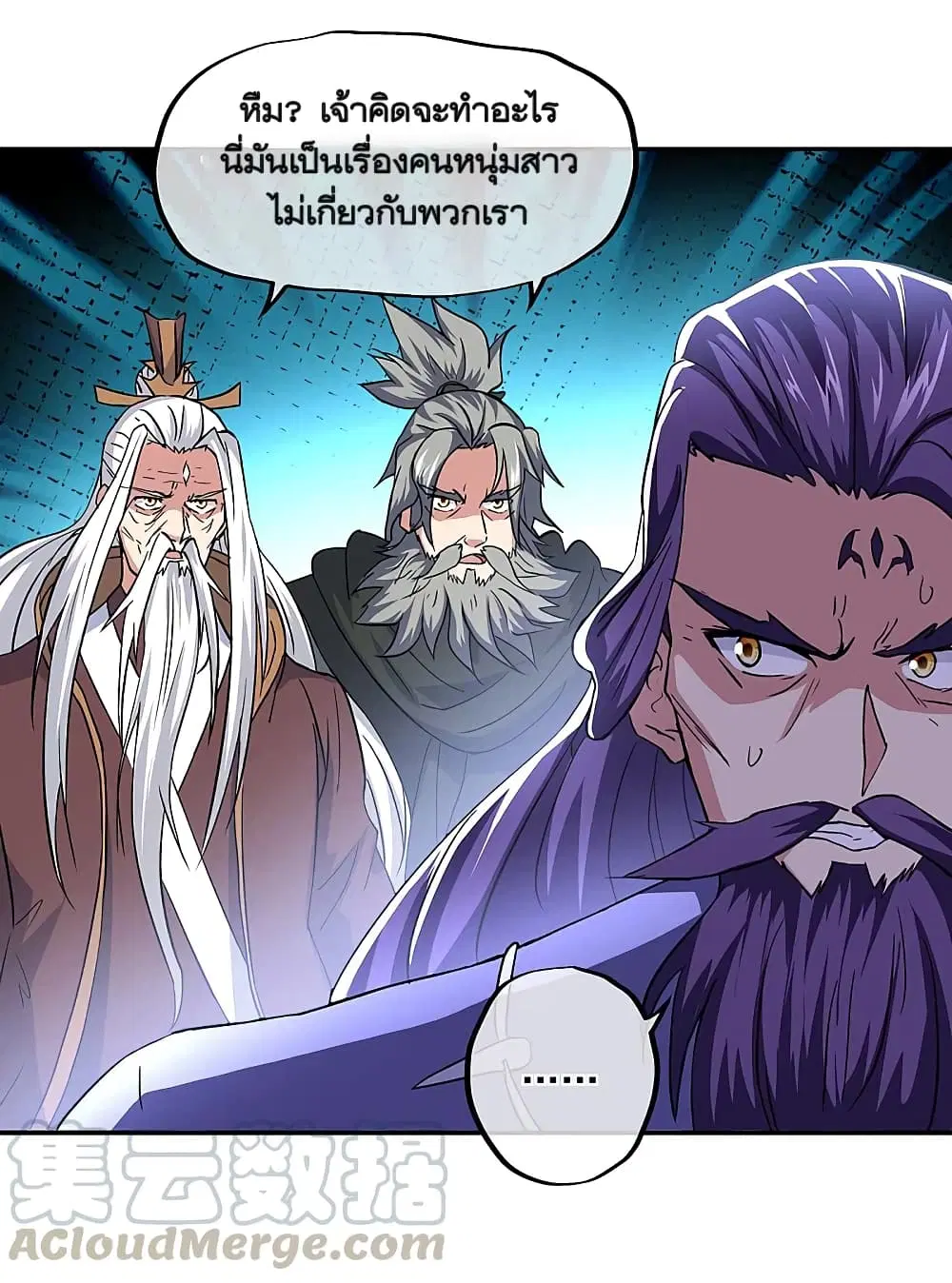 Peerless Battle Spirit ตอนที่ 309 หน้า 25