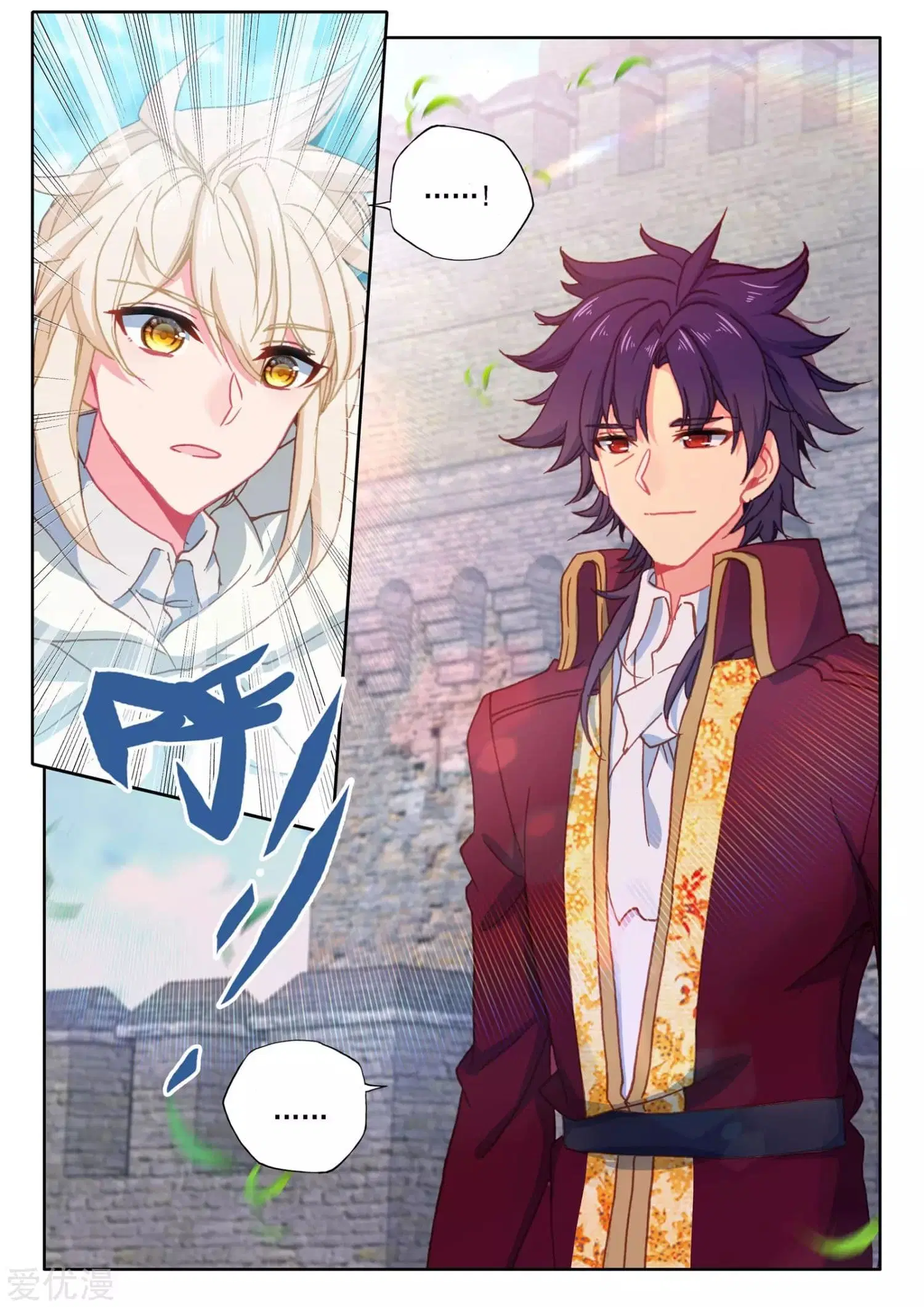 Shen Yin Wang Zuo ตอนที่ 170 หน้า 25