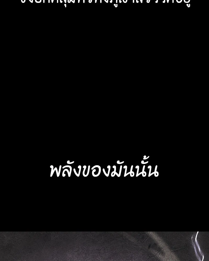 I Reincarnated As The Crazed Heir เกิดอีกทีเป็นว่าที่ประมุขลัทธิมาร ตอนที่ 129 หน้า 47