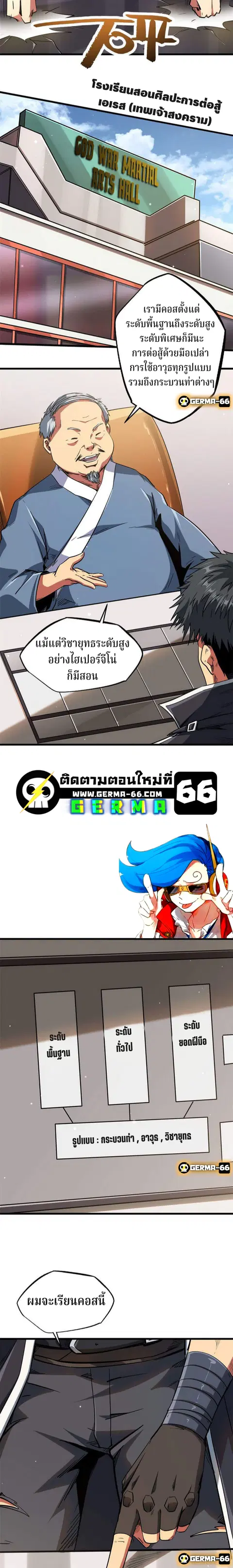 Super Gene ตอนที่ 12 หน้า 12