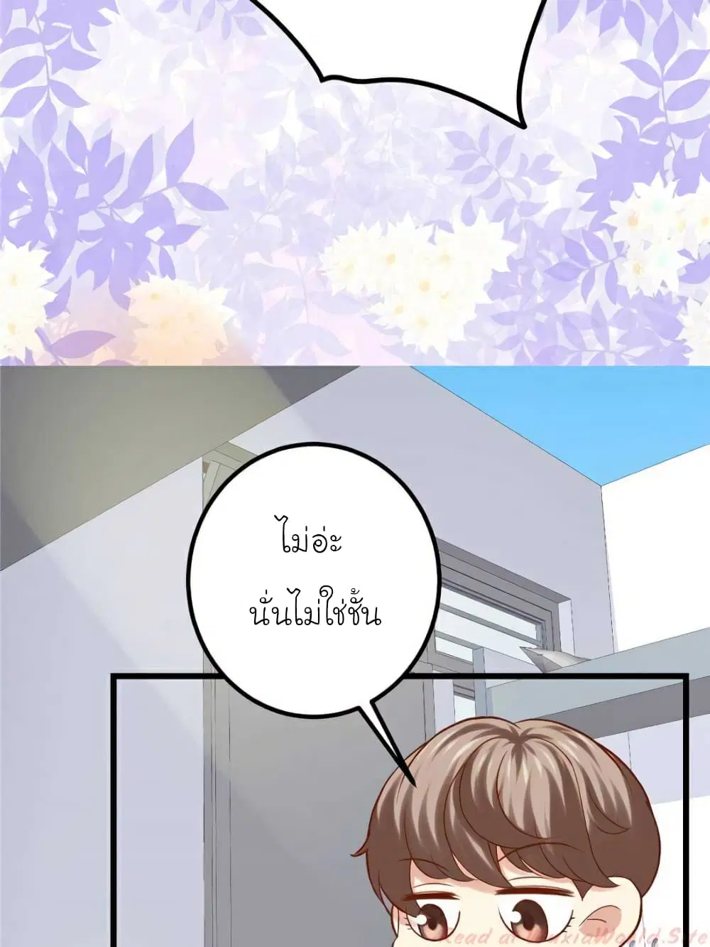My Beautiful Time with You ตอนที่ 113 หน้า 13