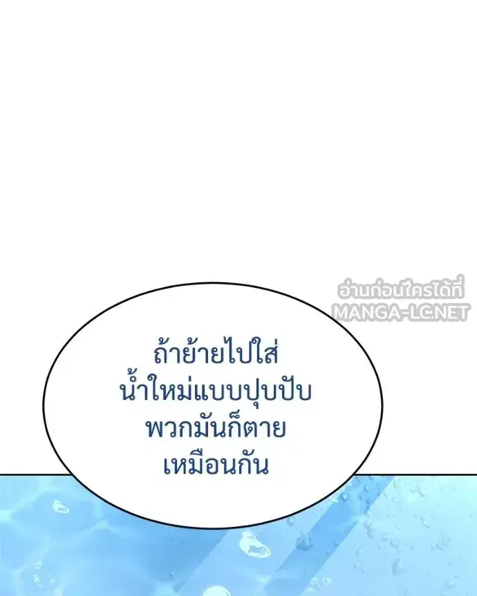 Baek XX ตอนที่ 109 หน้า 42