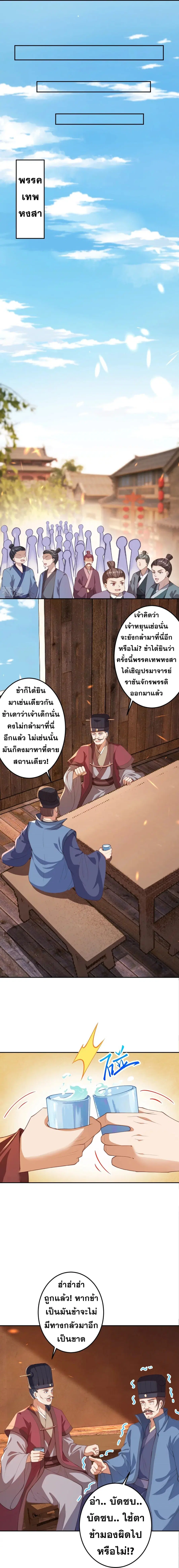 Against the Gods ตอนที่ 407 หน้า 13