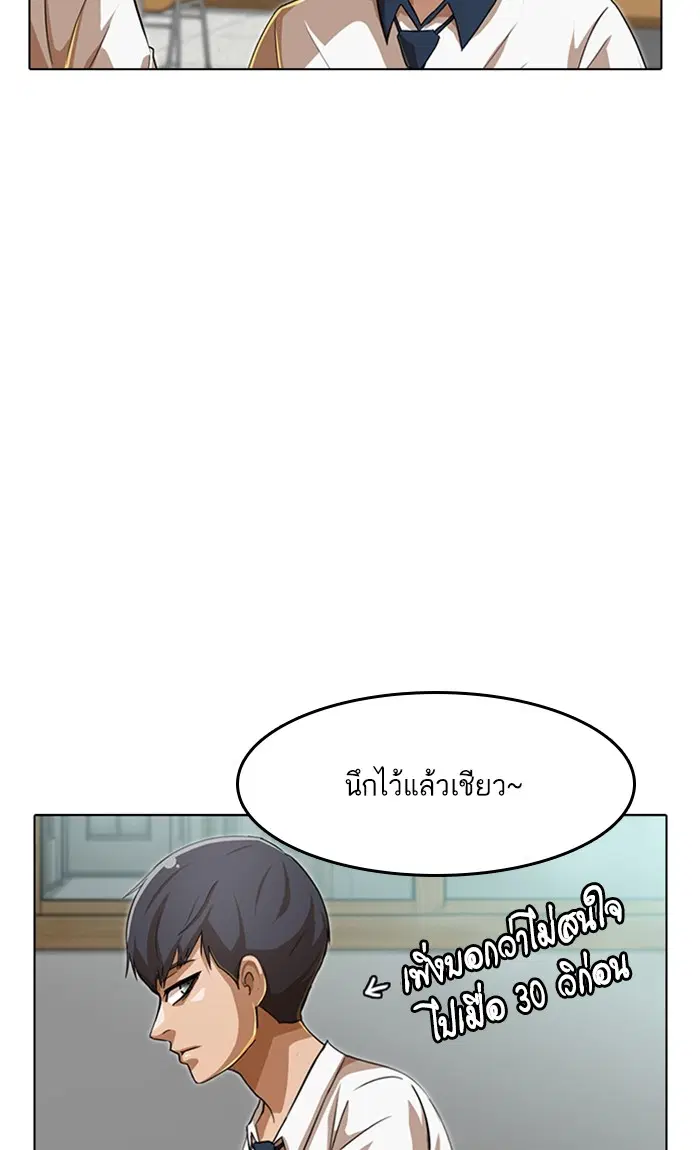 Random Chat ตอนที่ 74 หน้า 29