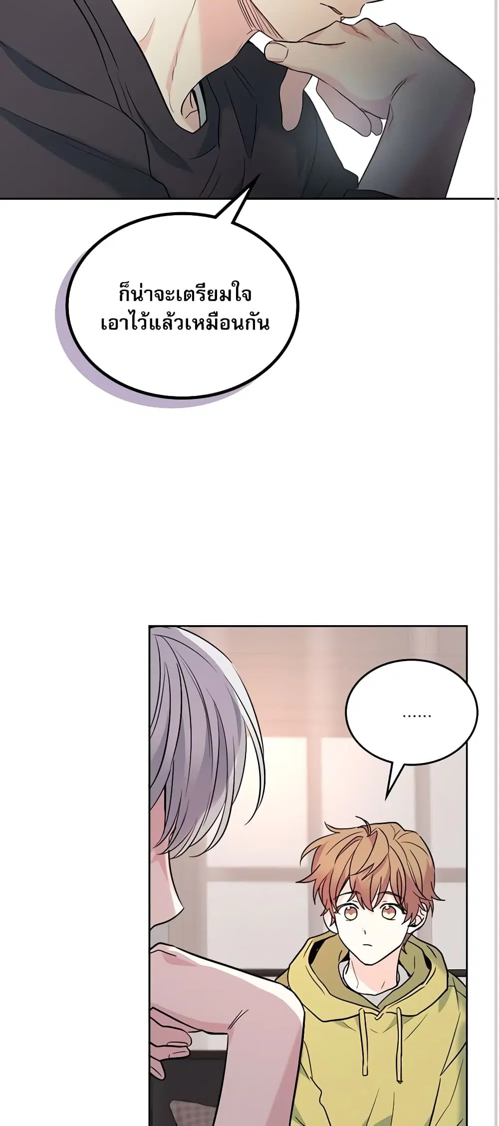 My Life as an Internet Novel ตอนที่ 164 หน้า 37