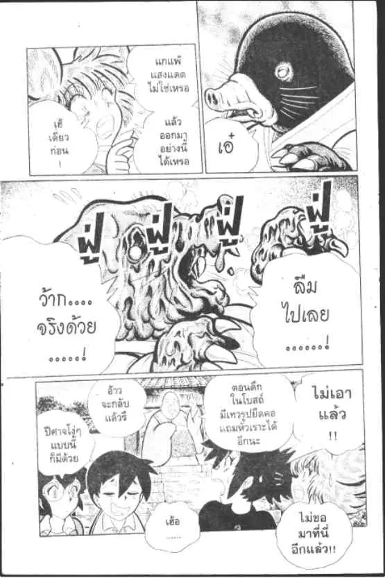 Gakkou Kaidan ตอนที่ 192 หน้า 10