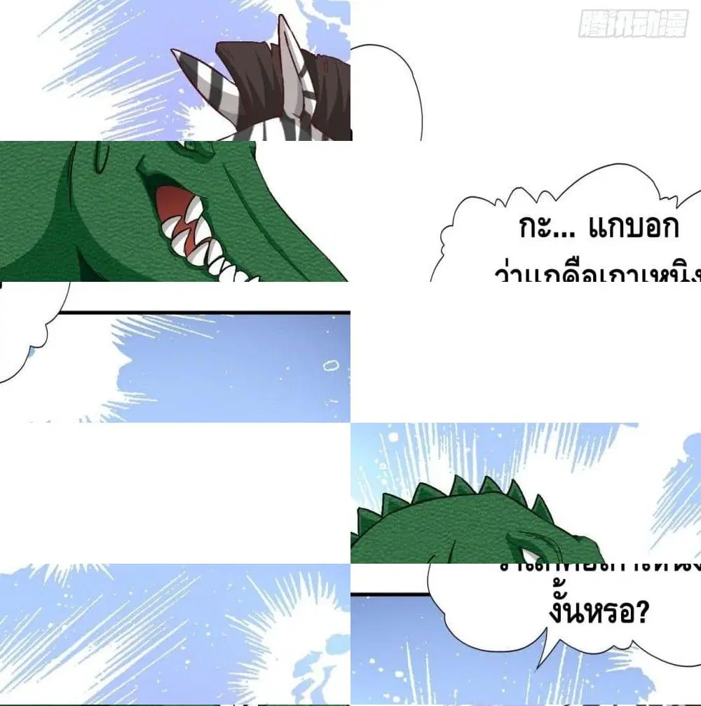 High Energy Strikes ตอนที่ 53 หน้า 11