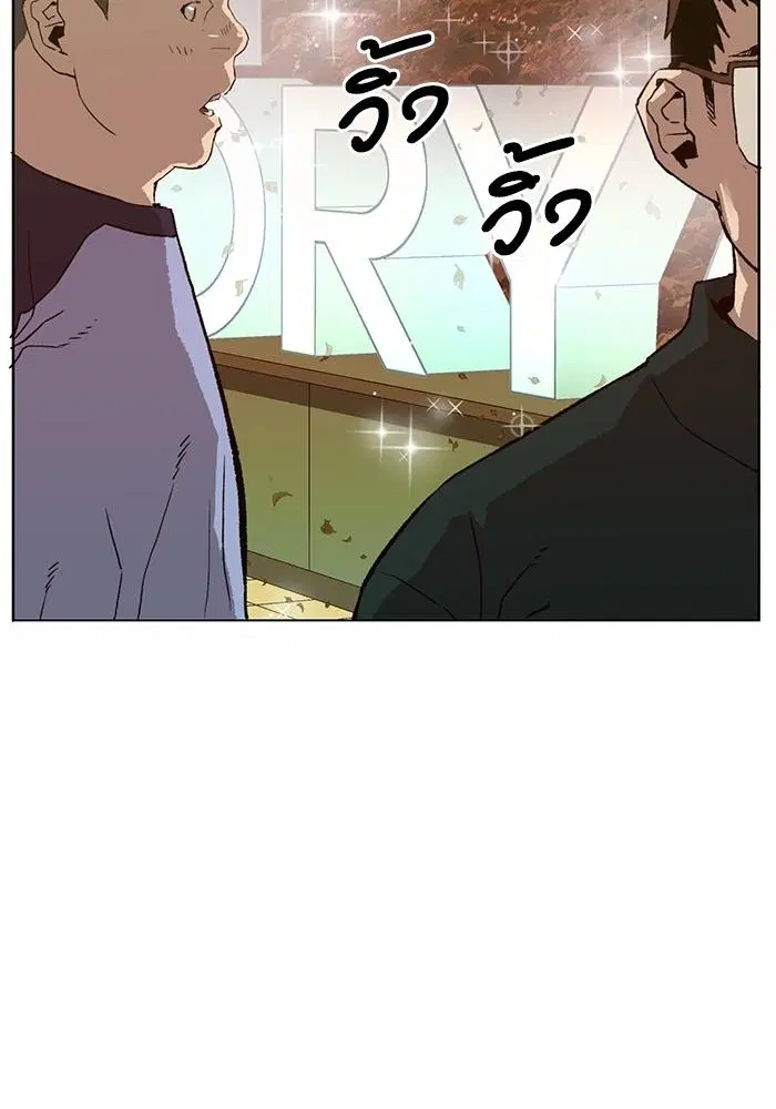 Weak Hero ตอนที่ 219 หน้า 15