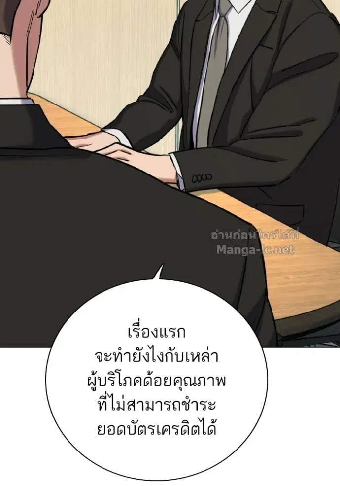 Reborn Rich ตอนที่ 178 หน้า 28