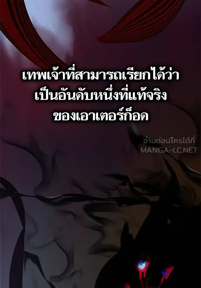 Return to Player ตอนที่ 152 หน้า 120