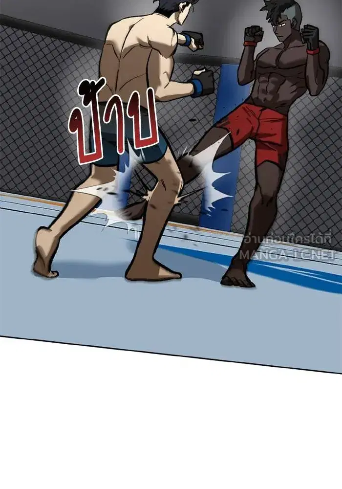 King of the Octagon ตอนที่ 158 หน้า 5