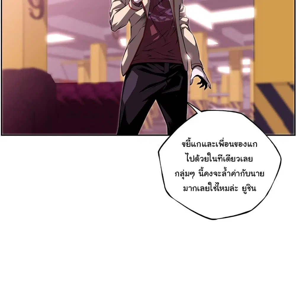 SuperNova ตอนที่ 121 หน้า 62