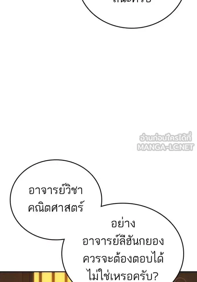 Study Group ตอนที่ 271 หน้า 102