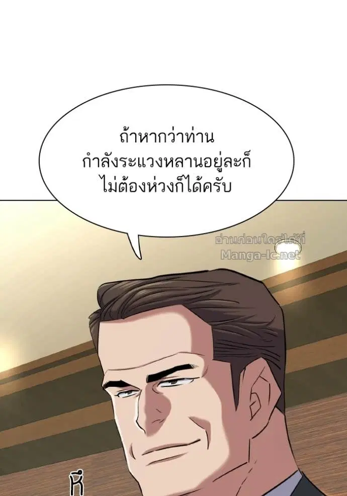 Reborn Rich ตอนที่ 179 หน้า 17