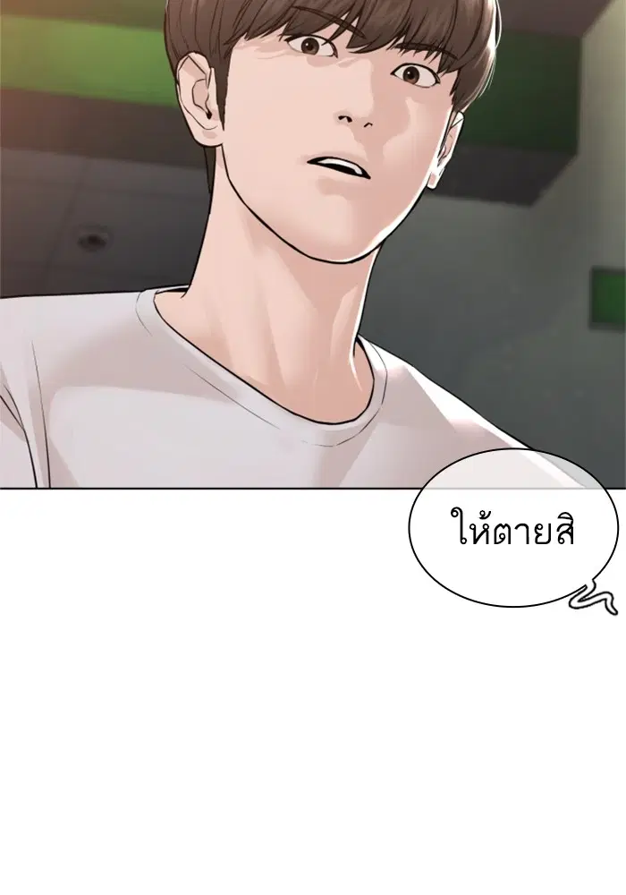 How to Fight ตอนที่ 159 หน้า 106