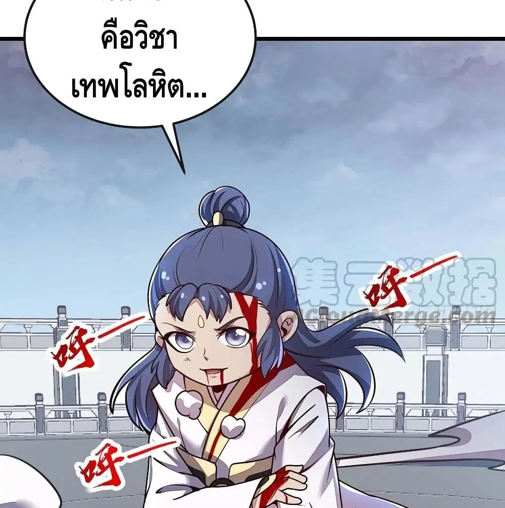 Undead King Beyond ตอนที่ 118 หน้า 53