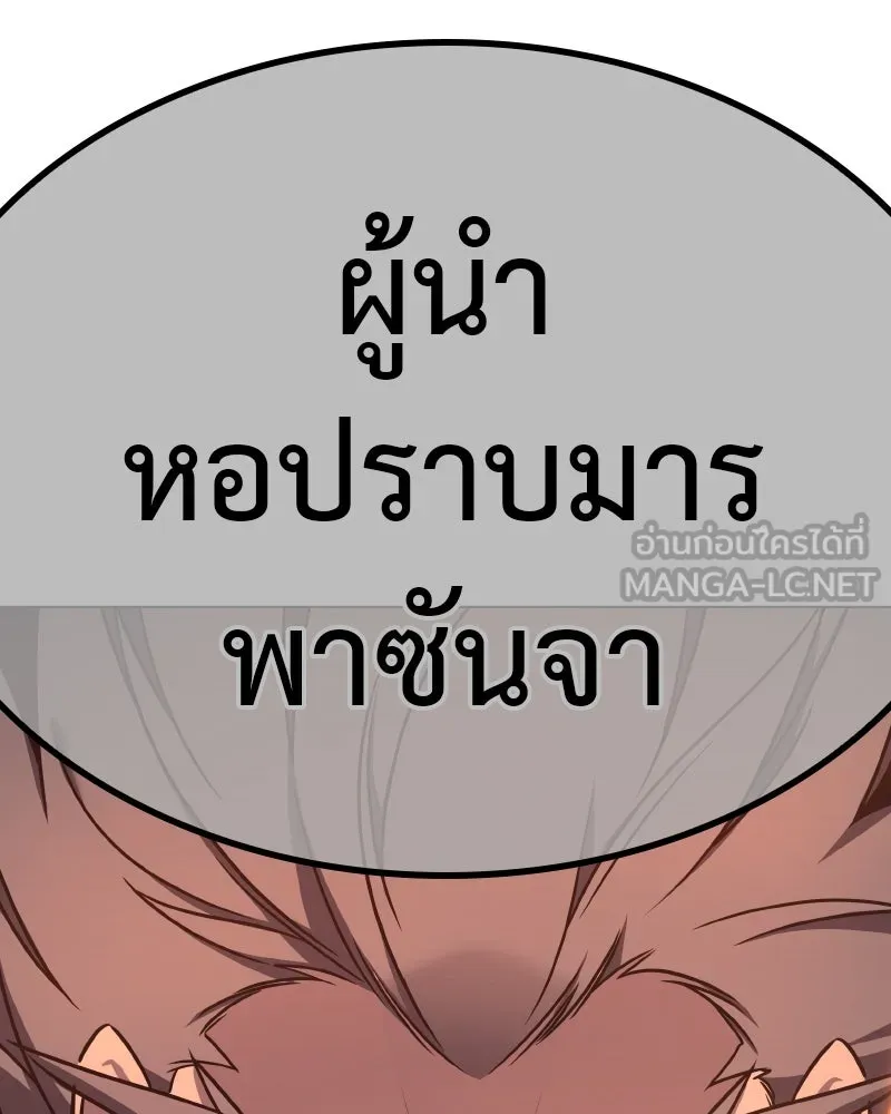 I Reincarnated As The Crazed Heir เกิดอีกทีเป็นว่าที่ประมุขลัทธิมาร ตอนที่ 104 หน้า 105