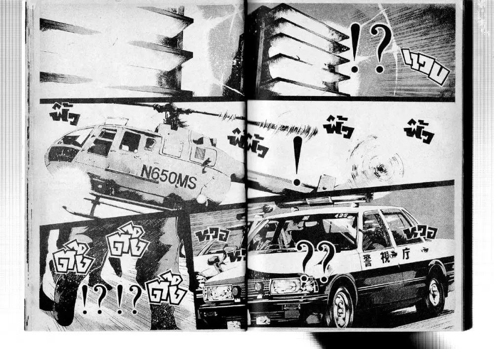 GTO : Great Teacher Onizuka ตอนที่ 182 หน้า 10