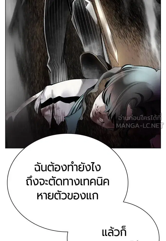 Jungle Juice ตอนที่ 159 หน้า 188