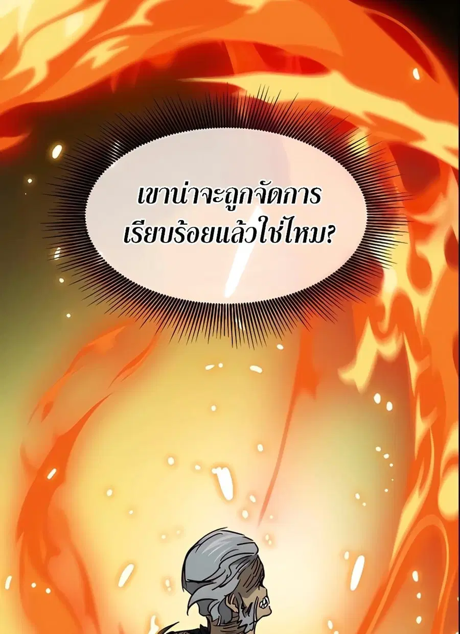 Infinite Level Up In Murim ตอนที่ 236 หน้า 119