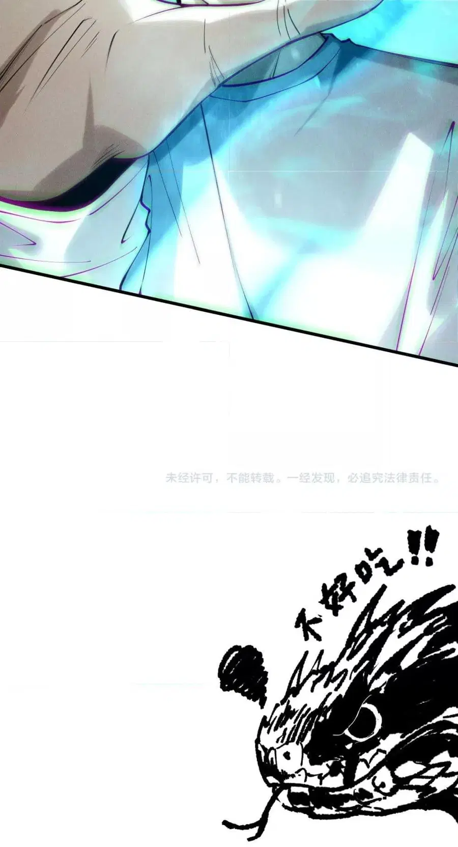 Necromancer King of The Scourge ตอนที่ 209 หน้า 51
