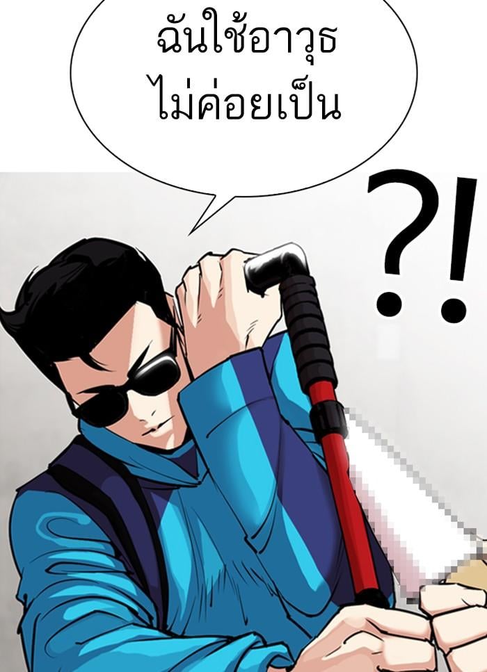Lookism ตอนที่ 310 หน้า 49