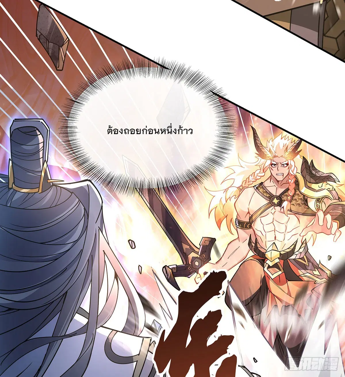 My Female Disciples are all Future Masters of the Heavens ตอนที่ 141 หน้า 23