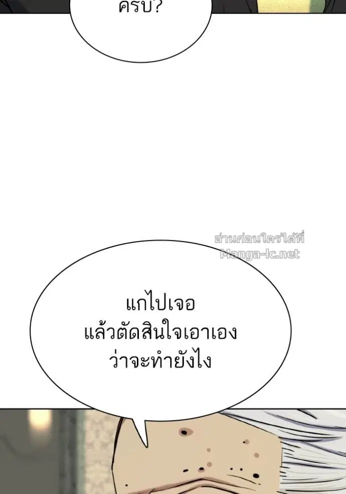 Reborn Rich ตอนที่ 175 หน้า 41