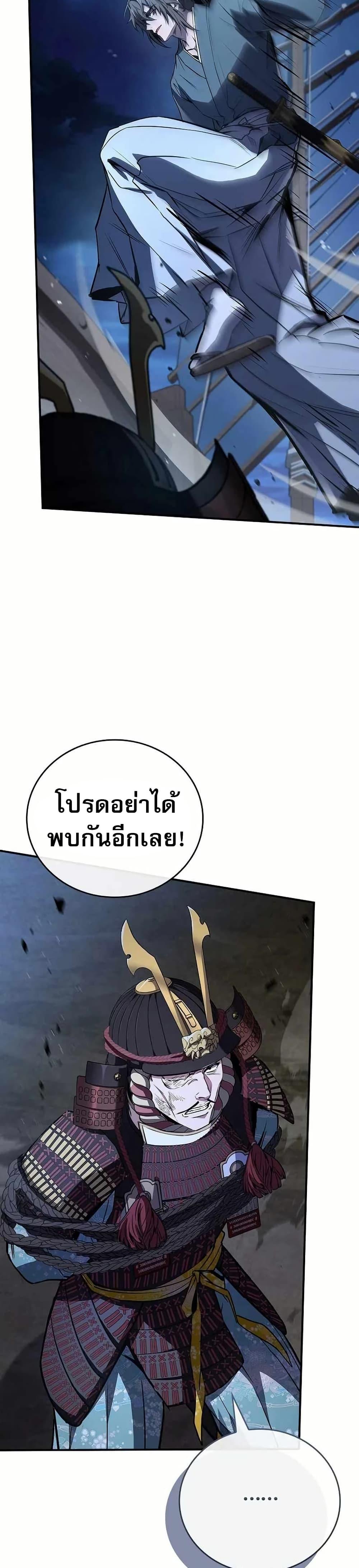 Reincarnated Escort Warrior ตอนที่ 107 หน้า 11