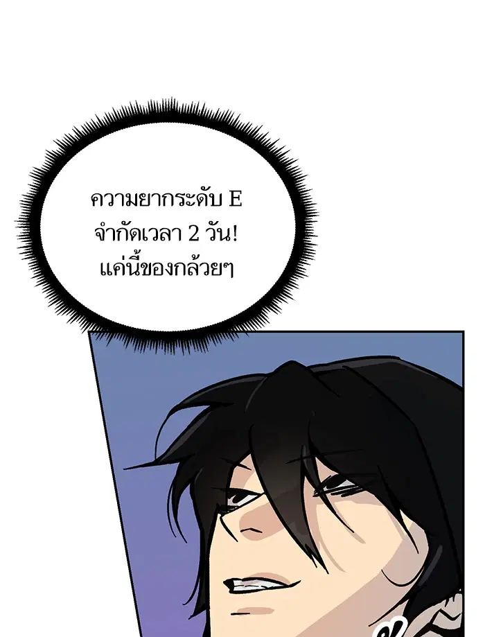 Return to Player ตอนที่ 3 หน้า 46