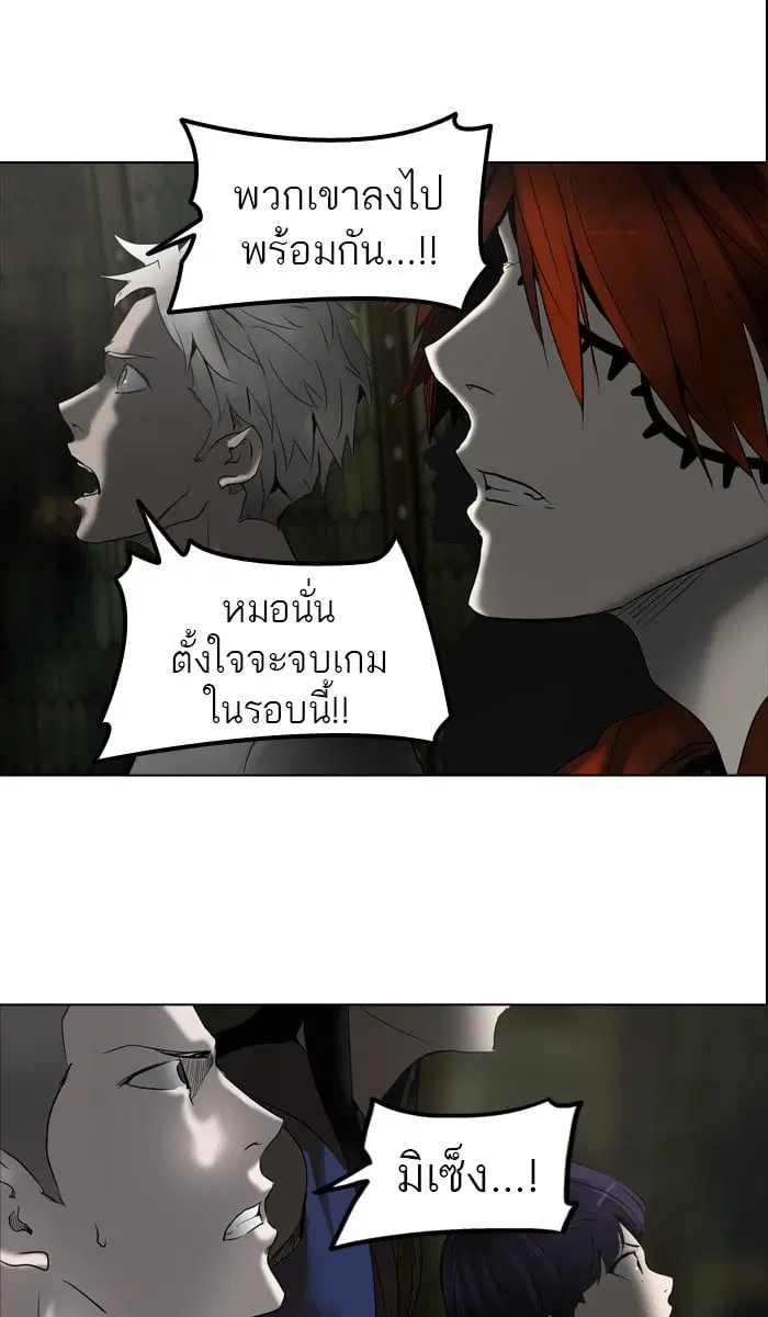 Tower of God ตอนที่ 273 หน้า 90