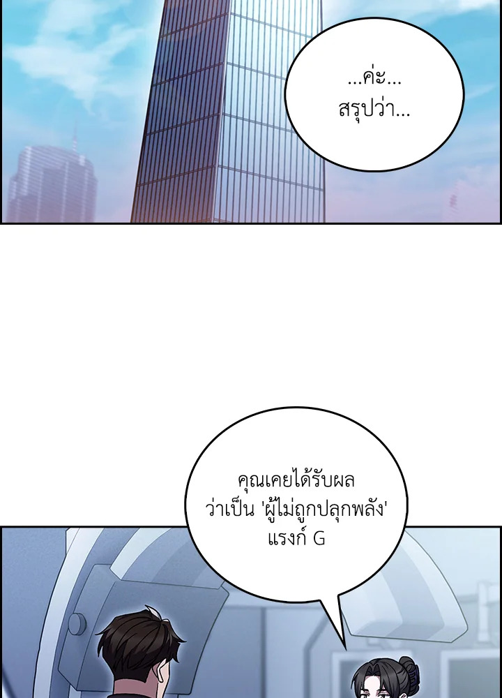 The Delivery Man From Murim ตอนที่ 47 หน้า 63