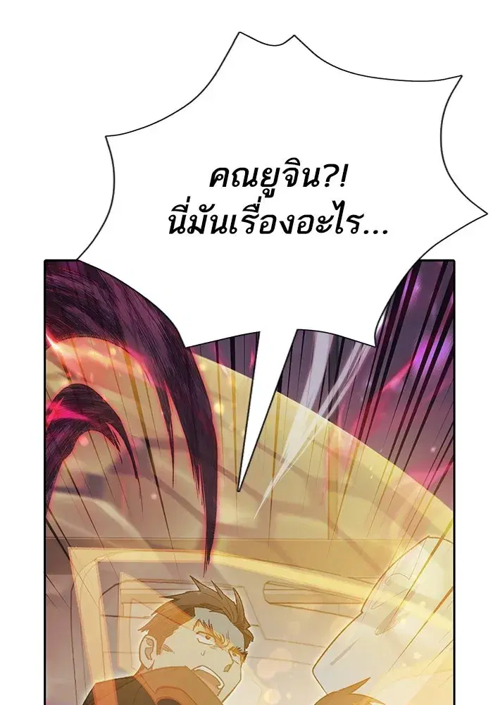 The S-Classes That I Raised (My S-Class Hunters) ตอนที่ 66 หน้า 113