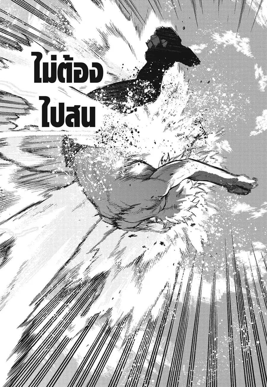 Boku no Hero Academia ตอนที่ 284 หน้า 16