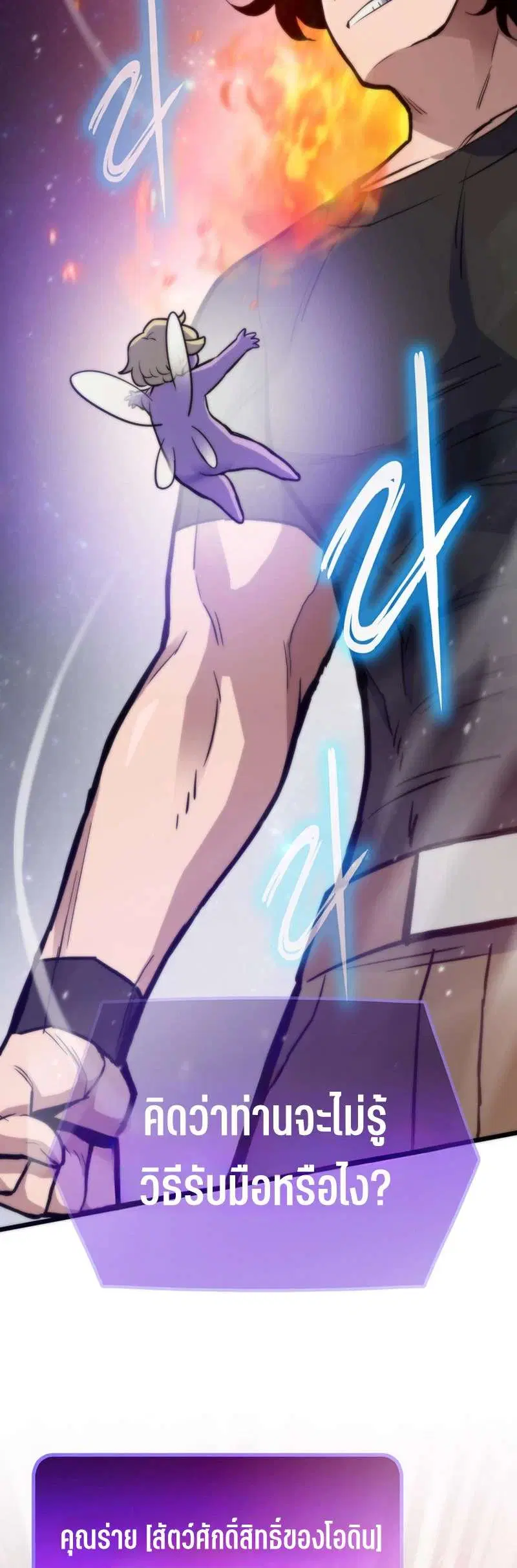 Past Life Returner ตอนที่ 174 หน้า 12