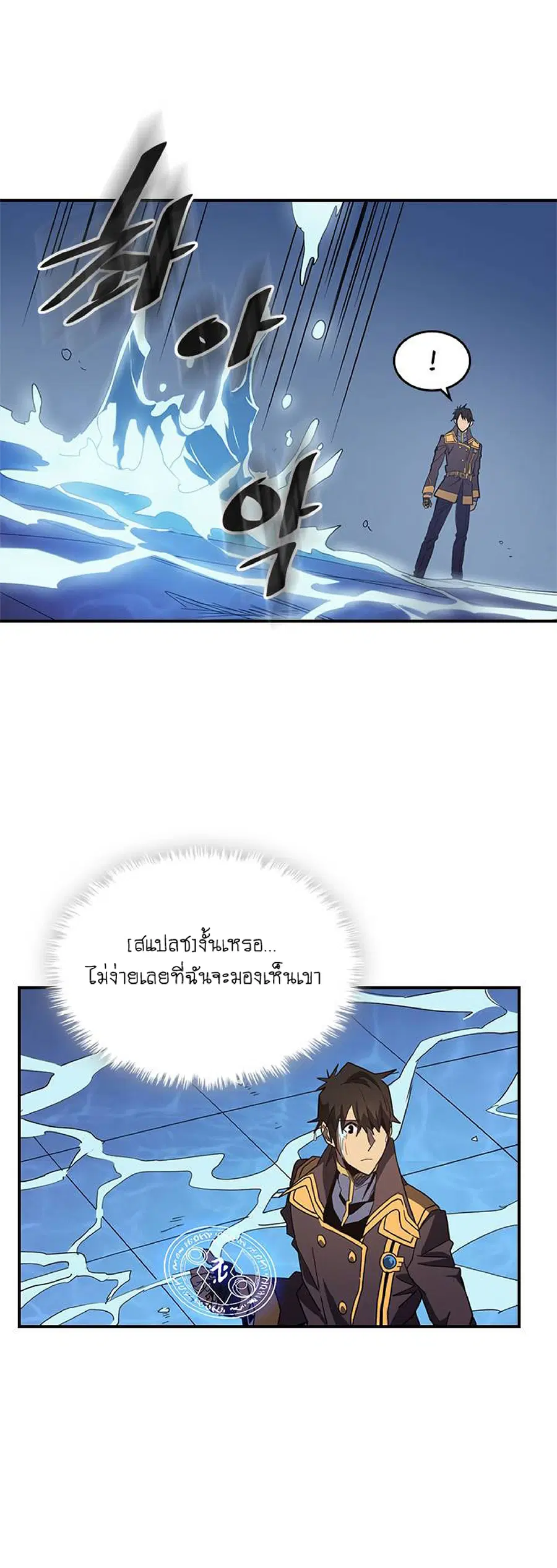 A Returner’s Magic Should Be Special ตอนที่ 102 หน้า 18