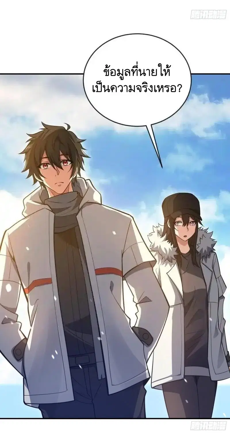 The First Order ตอนที่ 454 หน้า 28